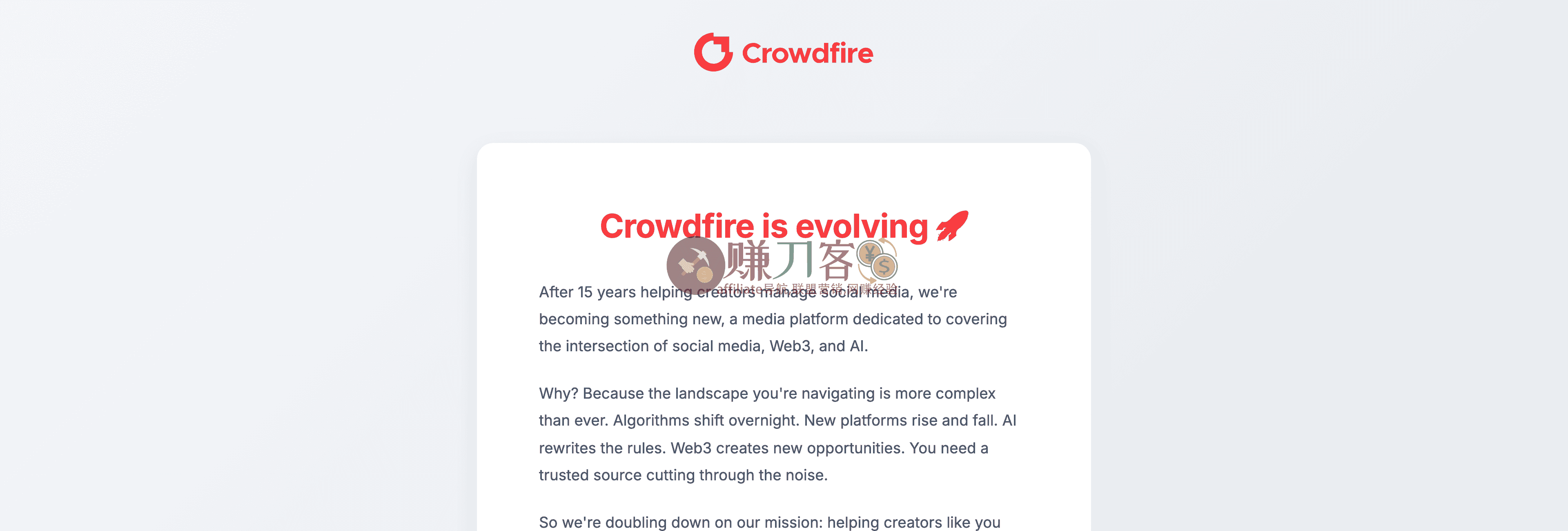 Crowdfire