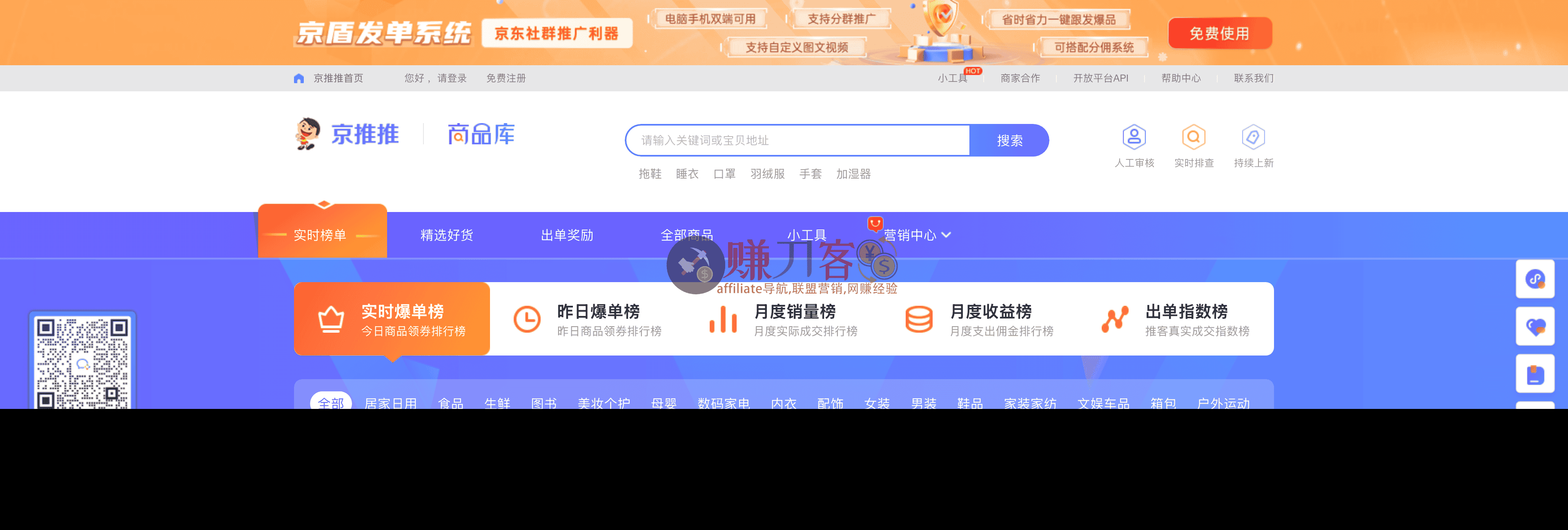 京推推