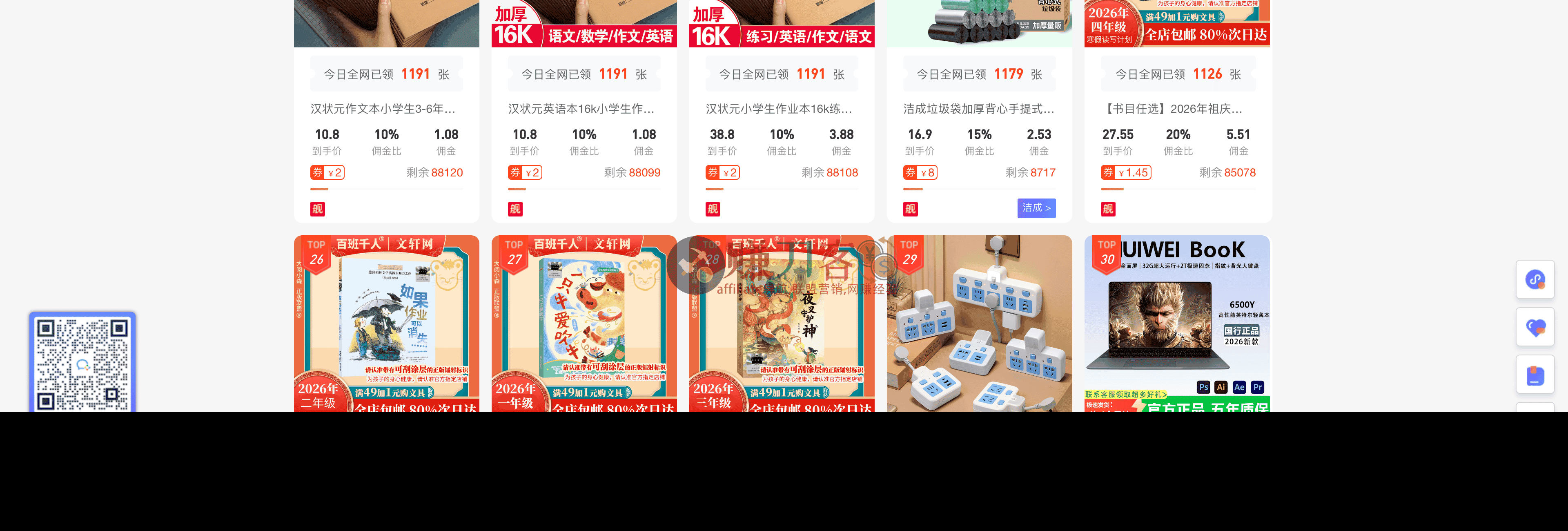 京推推