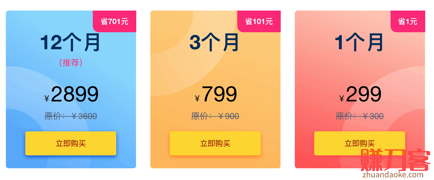 使用这个公众号淘宝客助手每天只需十分钟 可以让你的微信公众号收入翻番 单个阅读收入:0.3~1
