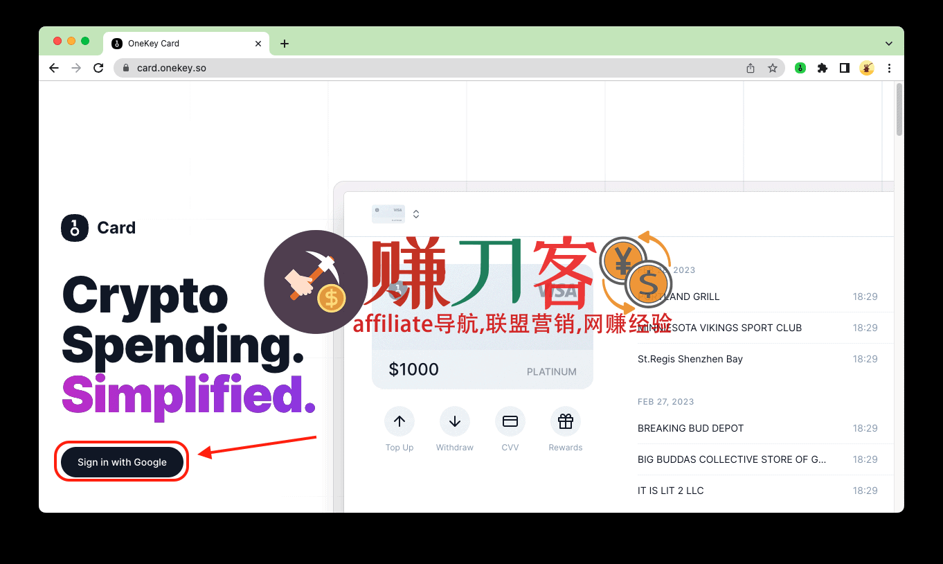 最新OneKey 邀请码2023,OneKey虚拟信用卡注册 测评,怎么样,好不好