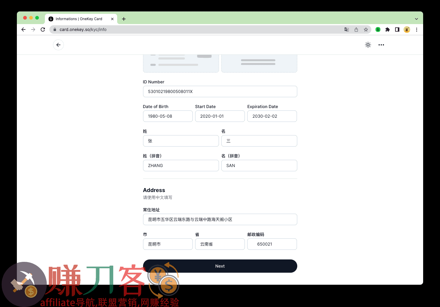 最新OneKey 邀请码2023,OneKey虚拟信用卡注册 测评,怎么样,好不好