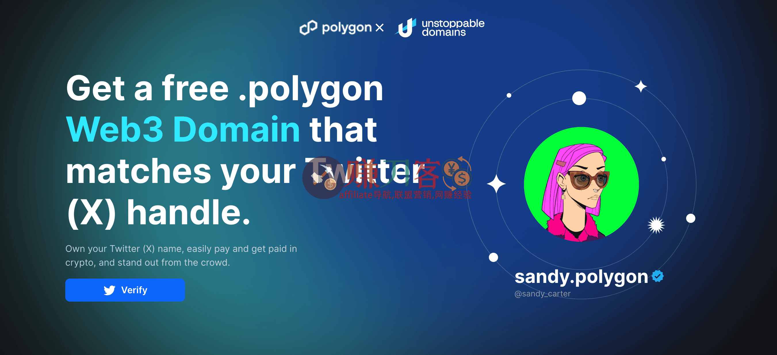 获取免费的.polygon web3域名 匹配你的Twitter (X) handle